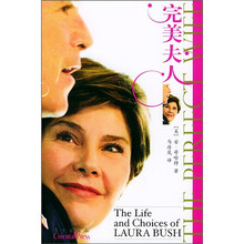 完美夫人：劳拉·布什的生活与选择