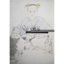 高等院校美术教育专业教材·中国画教学大图典：写意人物卷