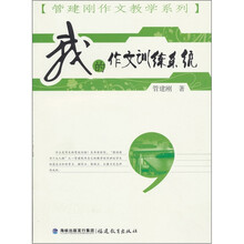 我的作文训练系统