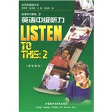 英语听力教程:英语中级听力(学生用书)