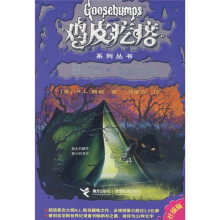 噩梦营:邻屋幽魂