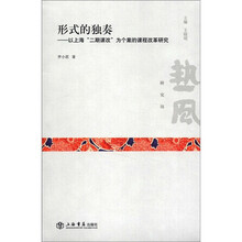 形式的独奏