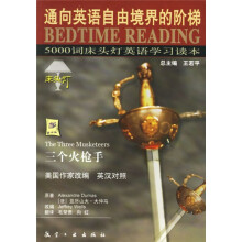 三个火枪手(英汉对照)