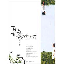 致后纯爱时代