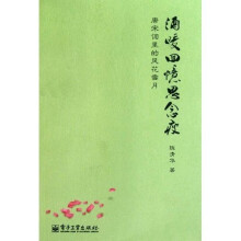 酒暖回忆思念瘦：唐宋词里的风花雪月