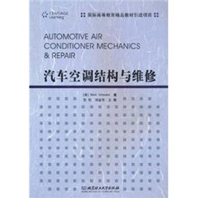 汽车空调结构与维修