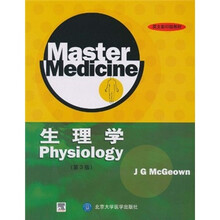 生理学（第3版）（英文影印版教材）