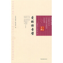 爱的回音壁