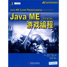 Java ME游戏编程（原书第2版）