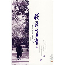 花落的声音