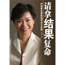 请拿结果复命
