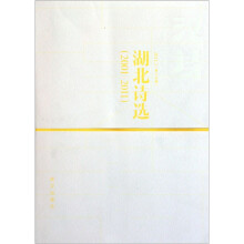 汉诗·湖北诗选（2011.3第15辑 2001-2011）