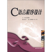 C语言程序设计