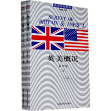 英美概况(上下)