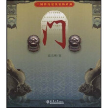 门