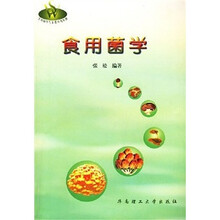 生物科学与工程系列教材：食用菌学