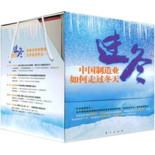 过冬:中国制造业如何走过冬天