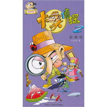 赵鹏漫画:大头侦探2