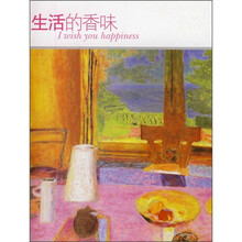 生活的香味