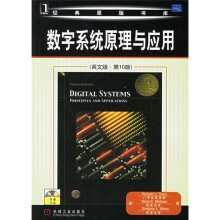 数字系统原理与应用(英文版)(第10版)(附光盘)