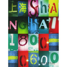 上海（1800-0600）