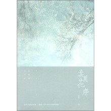 柔荑花序