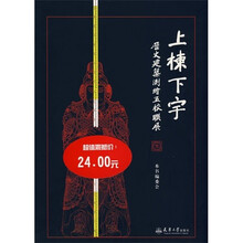 上栋下宇:历史建筑测绘五校联展