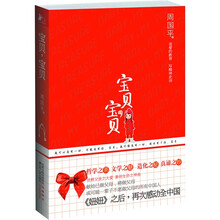宝贝，宝贝