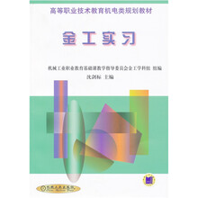 金工实习