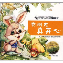 洛卡和他的动物朋友:有朋友真开心