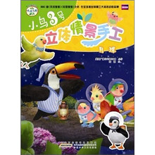 小鸟3号立体情景手工：月球