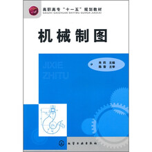 机械制图