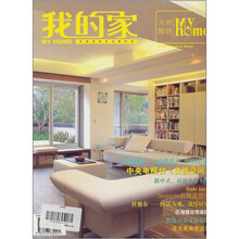 天然雅居:我的家(2008)