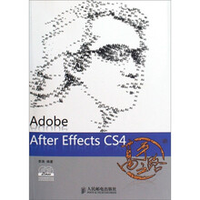 Adobe After Effects CS4高手之路（附DVD光盘2张）