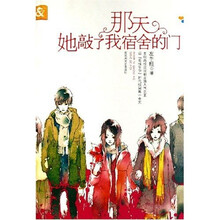 那天她敲了我宿舍的门