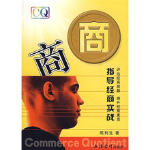 商商