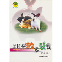 摇钱树：怎样养獭兔多赚钱