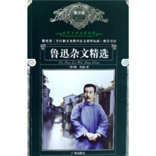 世界文学名著典藏：鲁迅杂文精选（青少版）