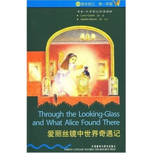 书虫·牛津英汉双语读物：爱丽丝镜中世界奇遇记