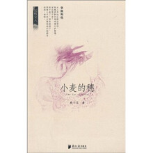 小麦的穗