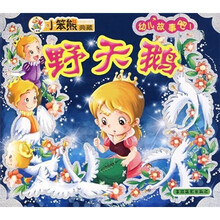 幼儿故事吧:野天鹅
