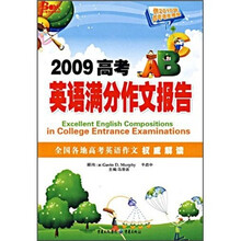 2009高考英语满分作文报告(供2010年高考考生使用)