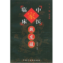 魏龙骧