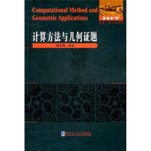 数学统计学系列:计算方法与几何证题