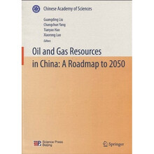 中国至2050年油气资源科技发展路线图（英文版）