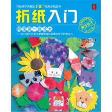 折纸入门