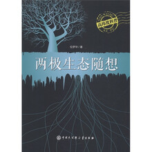 高纬度科普：两极生态随想