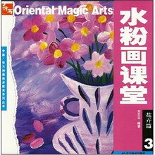 中国·东方神画美术教育系列丛书：花卉篇3