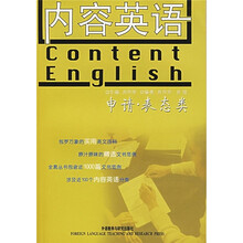 内容英语：申请·表态类