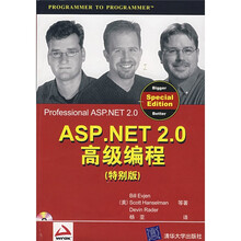 Wrox红皮书：ASP.NET 2.0高级编程（特别版）（附光盘）